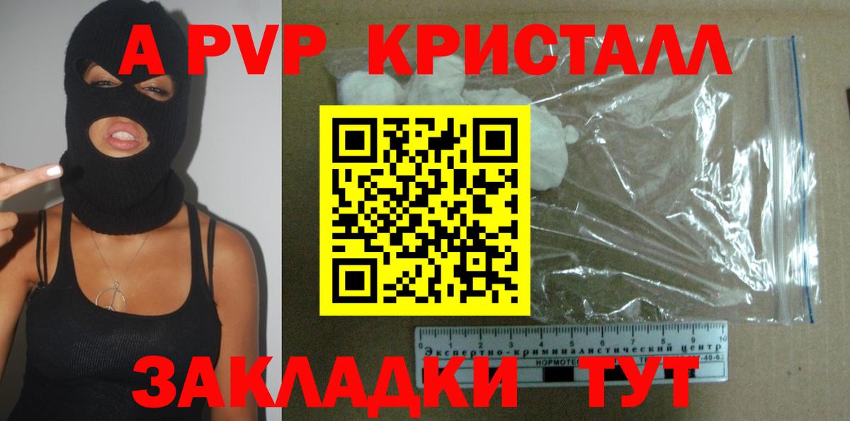 A PVP мука Сергиев Посад