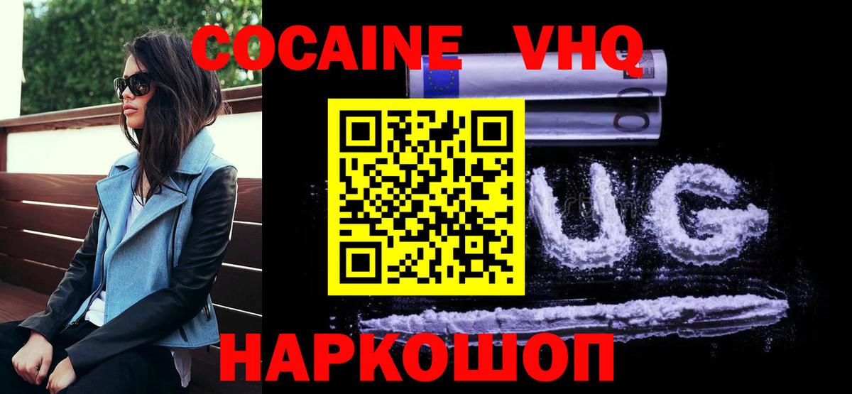 Кокаин FishScale Сергиев Посад