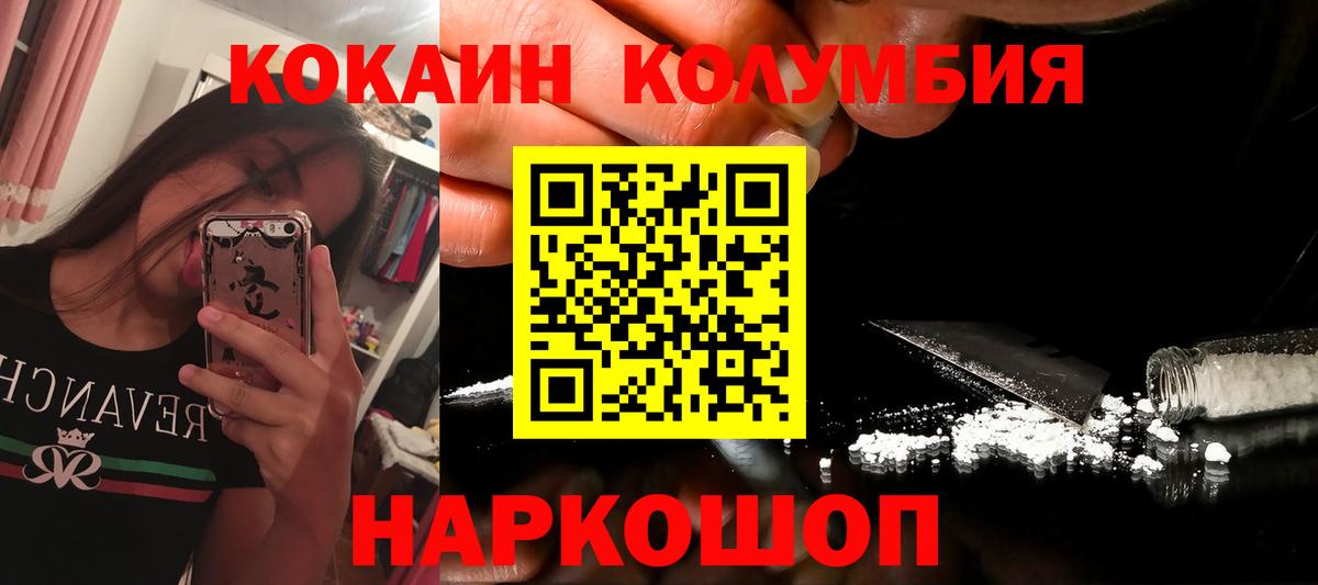 Сергиев Посад  Cocaine Эквадор  Cocaine  Вход с VPN 