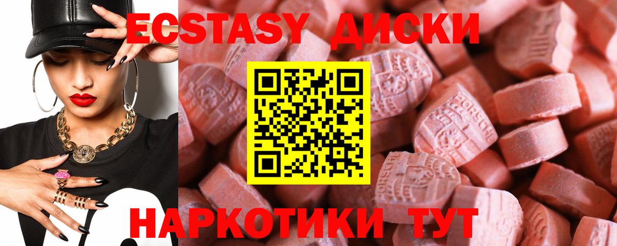 Экстази диски  KRAKEN вход  Ecstasy Cube  Сергиев Посад  Вход с VPN 