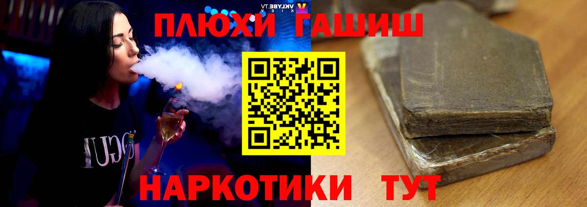ГАШИШ 40% ТГК Сергиев Посад