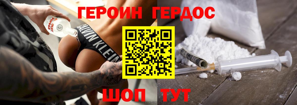 ГЕРОИН афганец Сергиев Посад