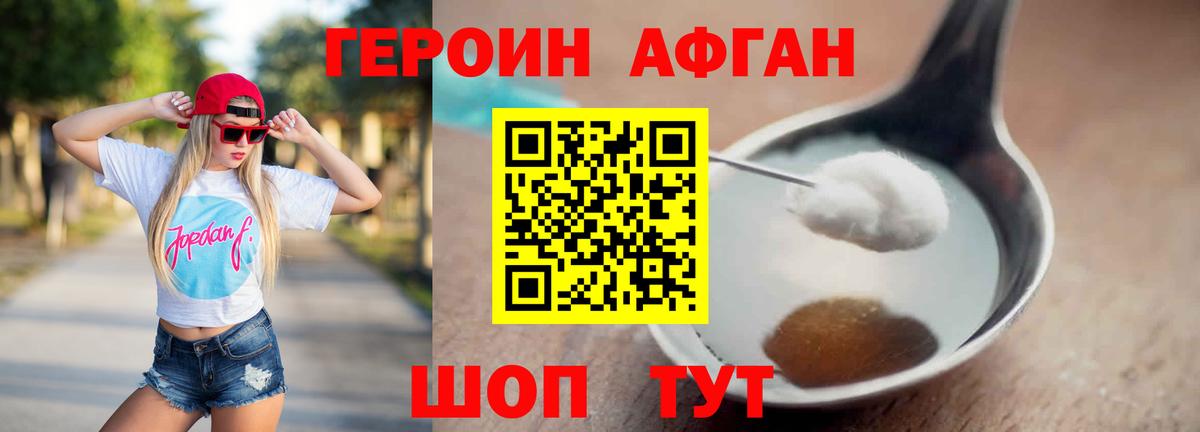Героин  Героин хмурый  Вход с VPN  Сергиев Посад 