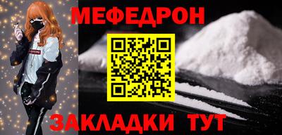 мефедрон мука Будённовск