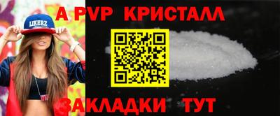 а пвп мука Бугуруслан