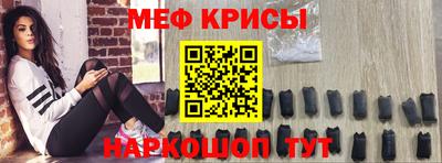 мефедрон мука Будённовск
