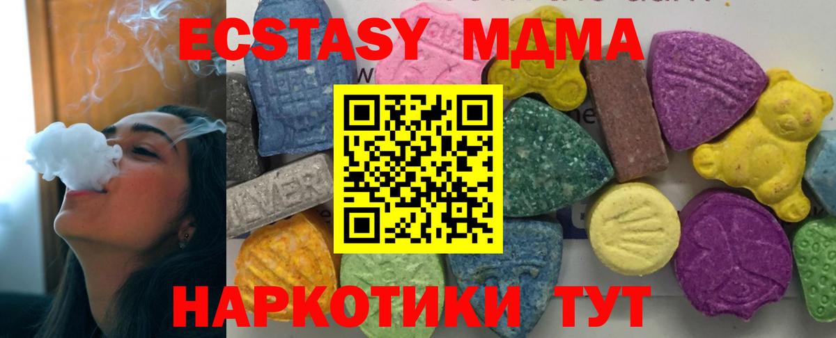 MDMA Molly  MDMA crystal  Вход с VPN  Сергиев Посад 