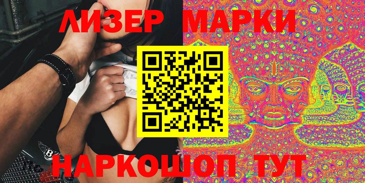 Сергиев Посад  Марки NBOMe  закладка  Наркотические марки 1,8мг  Вход с VPN 