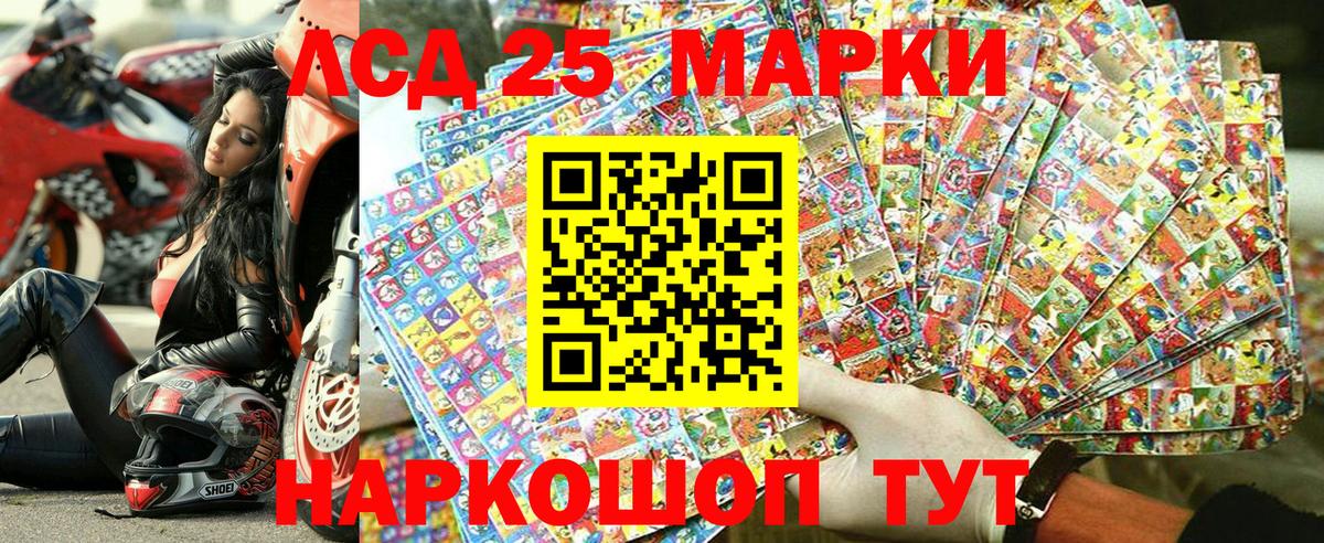 Марки 25I-NBOMe 1,5мг Сергиев Посад