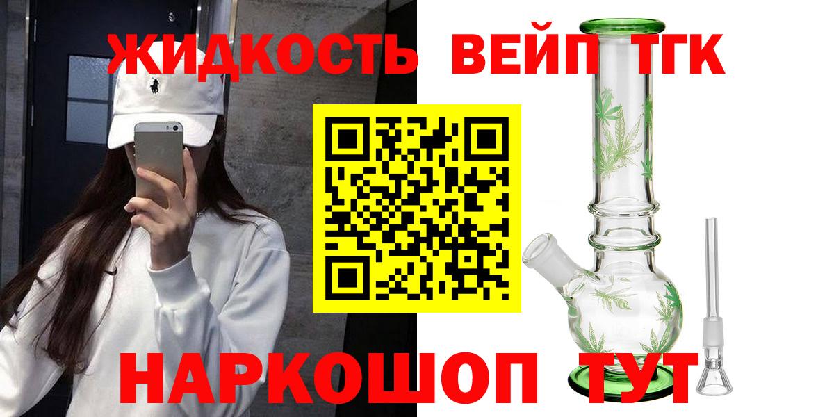 Дистиллят ТГК гашишное масло  Дистиллят ТГК THC oil  Вход с VPN  где можно купить   Сергиев Посад 