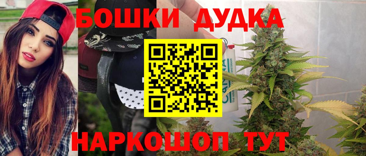 Бошки Шишки марихуана  Вход с VPN  Сергиев Посад  Шишки марихуана марихуана  Канабис AK-47 